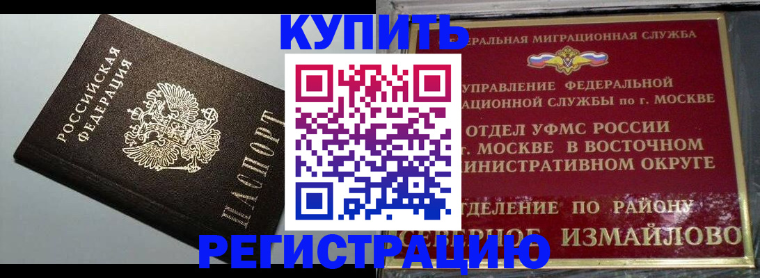 временная регистрация госуслуги в Батайске