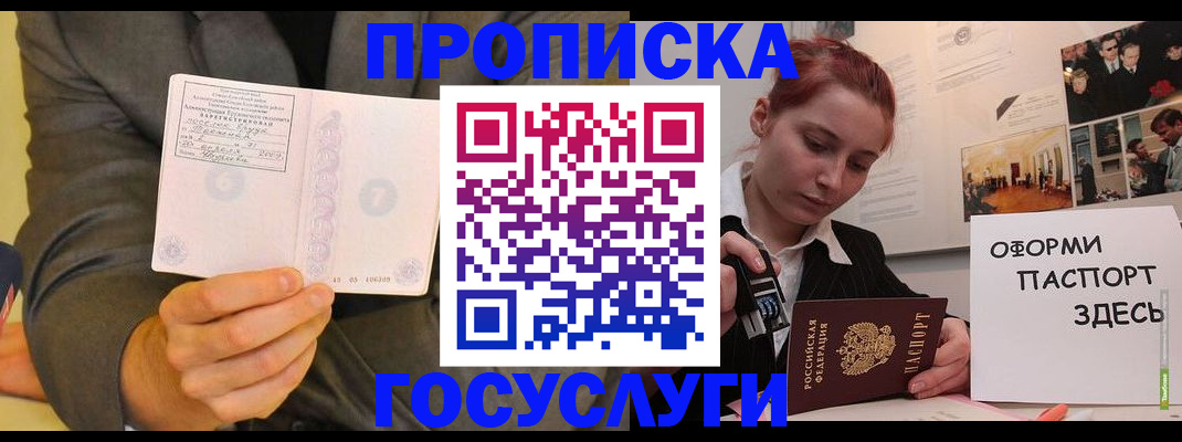 временная регистрация в Батайске