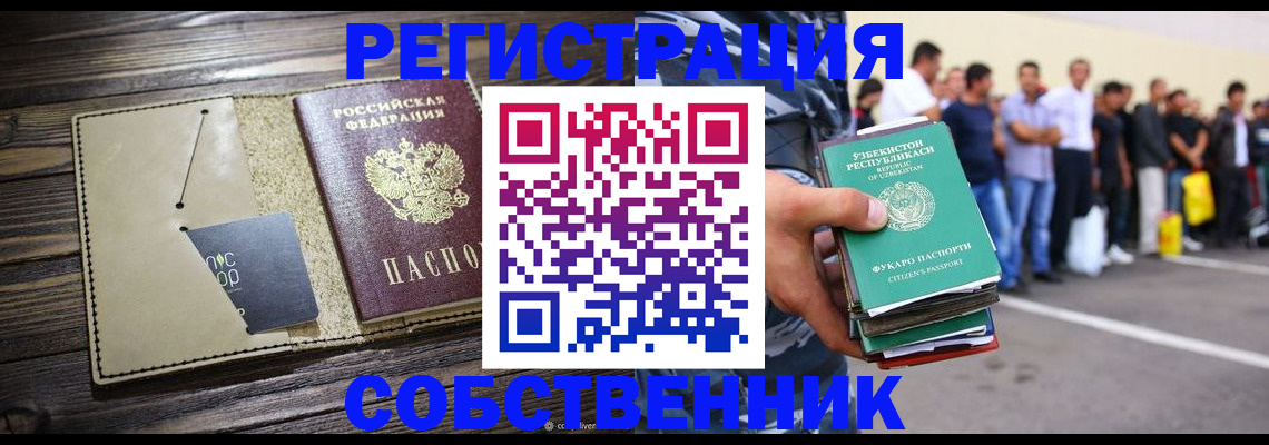 временная регистрация надежно в Батайске